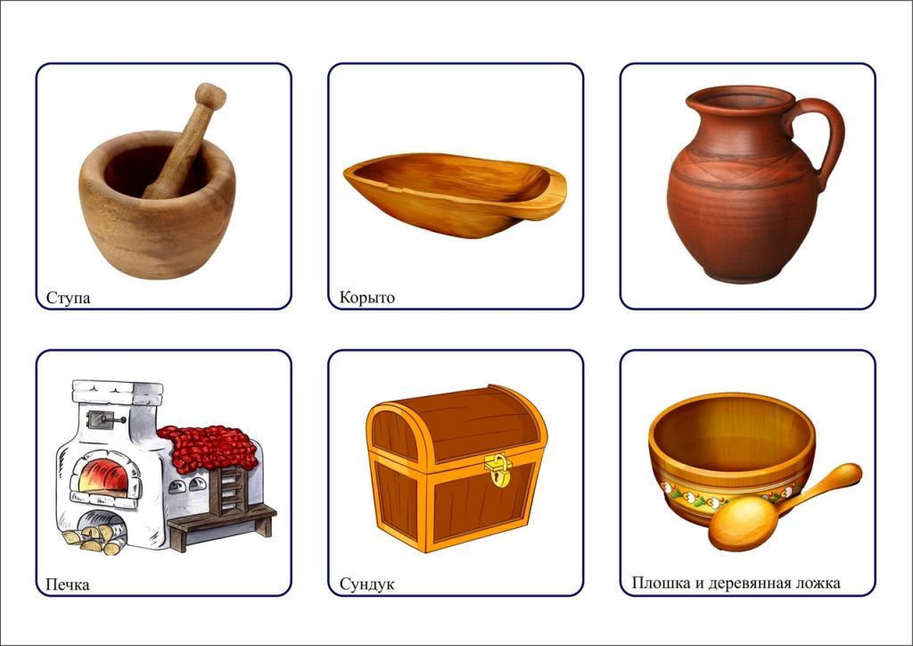 Картинки для дошкольников предметы русского быта